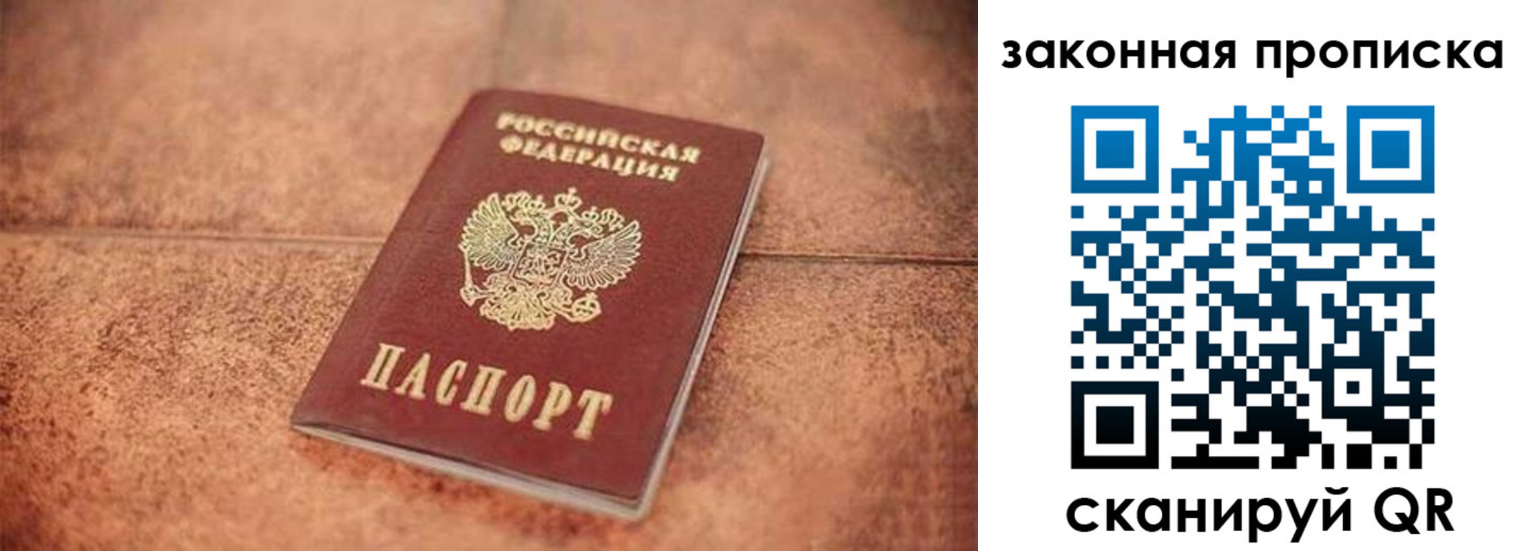 временная прописка в Дегтярске