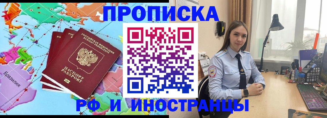 прописка паспорт в Дегтярске