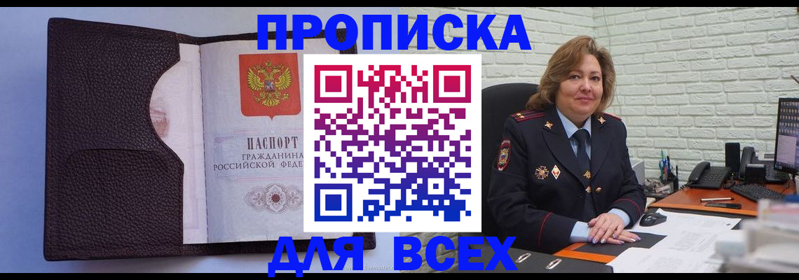 регистрация для школы в Дегтярске