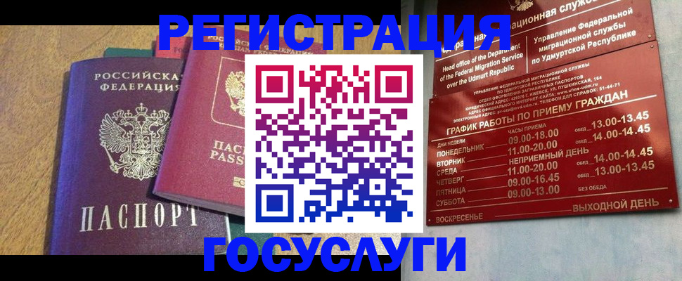миграционный учет в Дегтярске